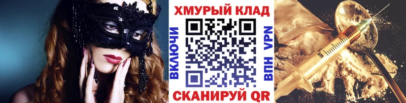 Купить закладки Заречный Героин Heroin