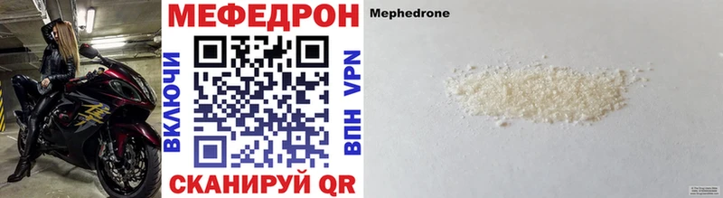 Мефедрон кристаллы  Купить закладки  Заречный 